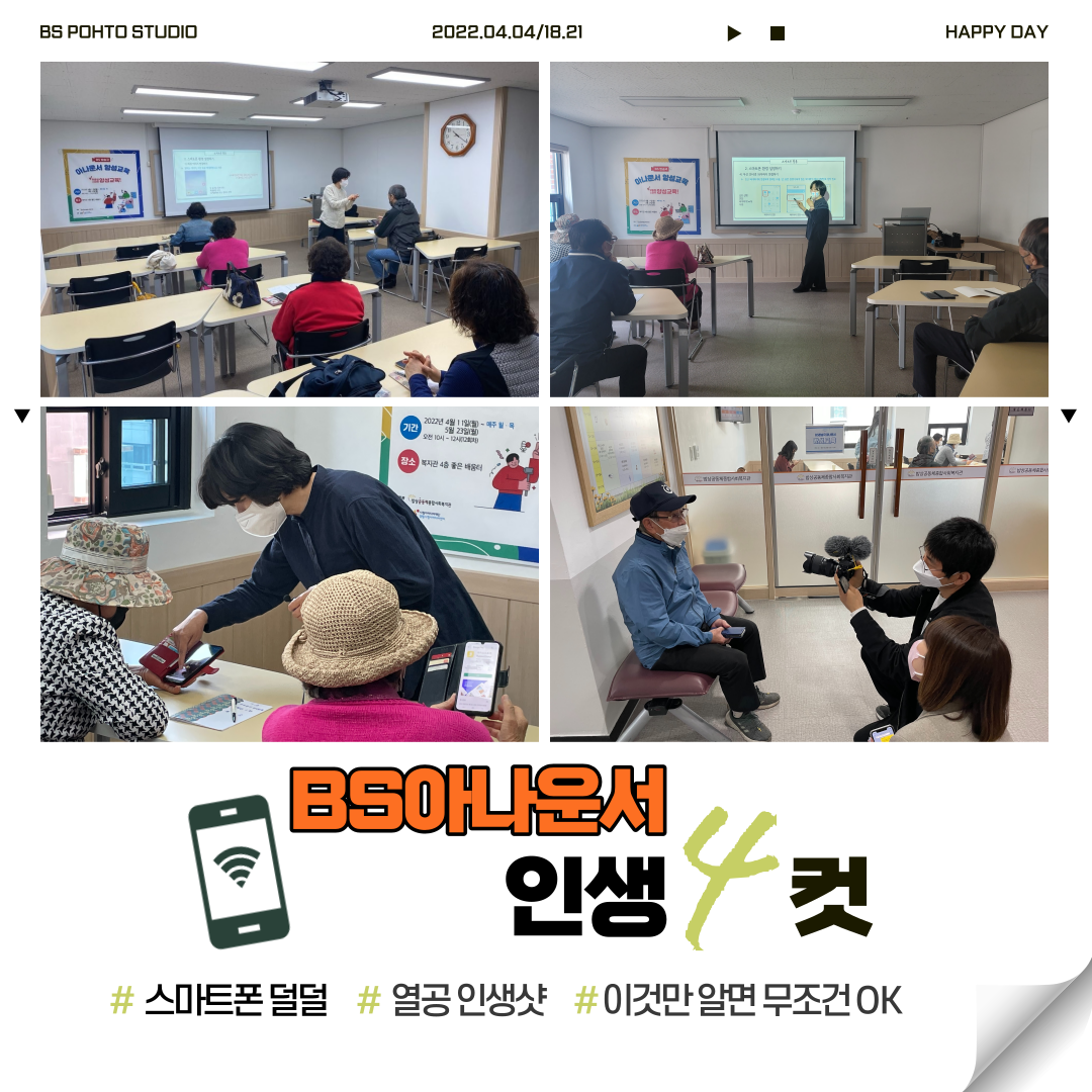 BS아나운서_14일_18일_21일_홈P사진갤러리-001__1_.png