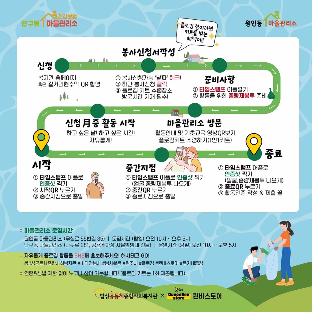 7월_용기내줍깅4.jpg