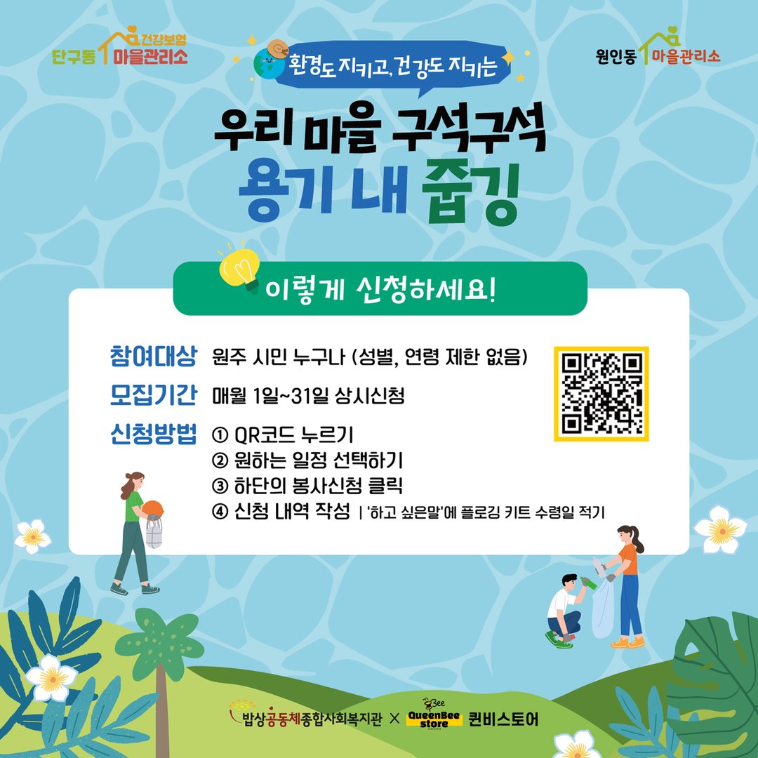 7월_용기냅중깅2.jpg