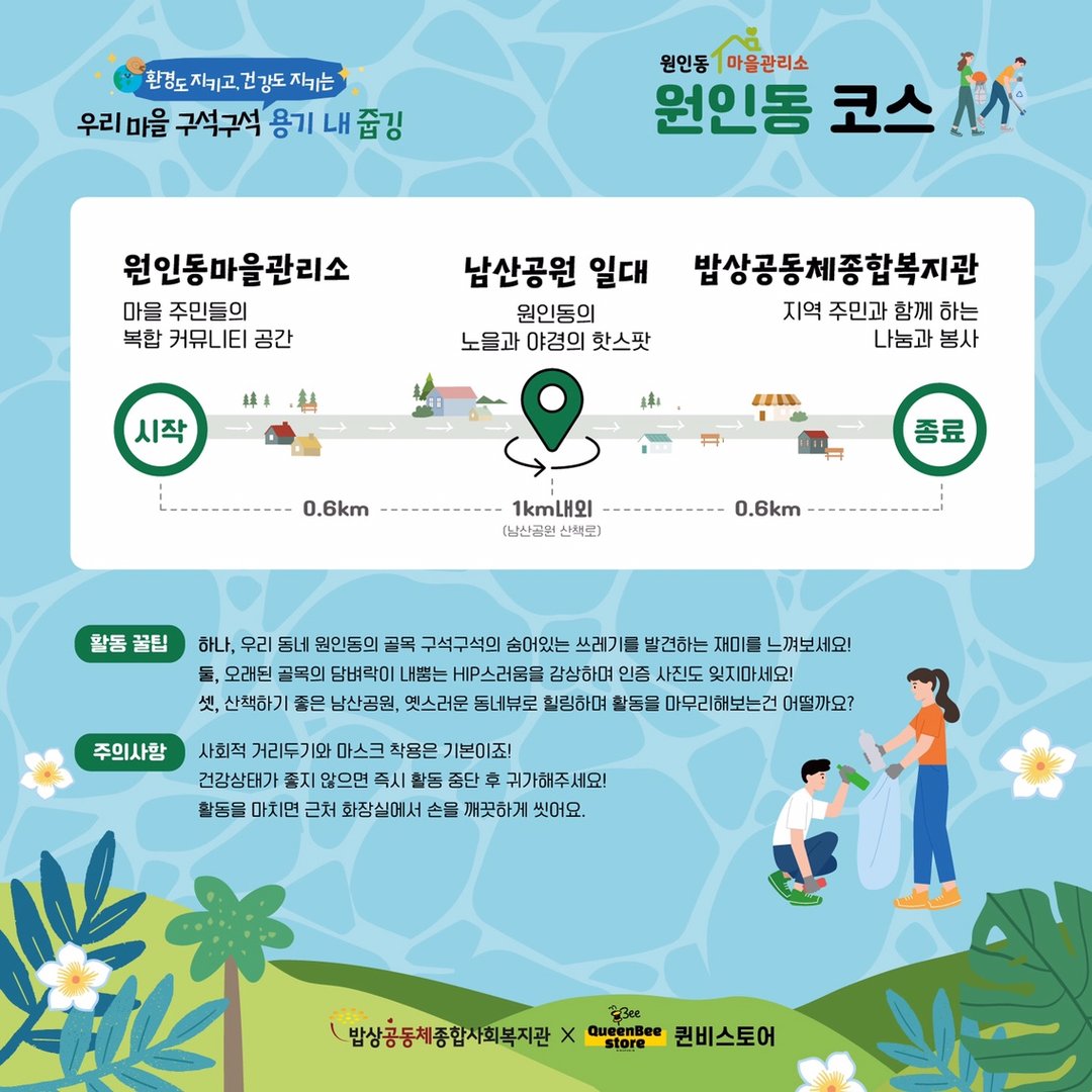 7월_용기내줍깅5.jpg