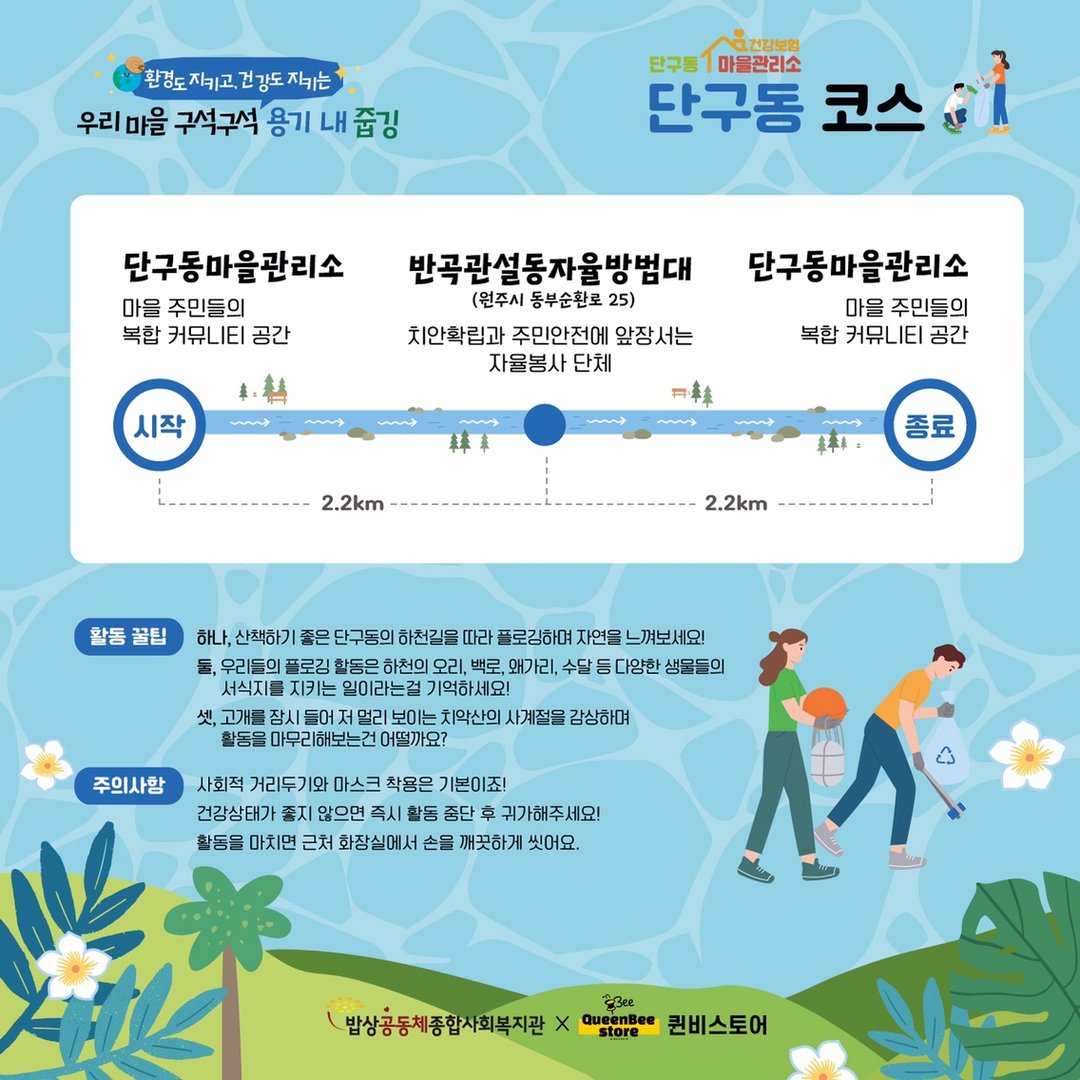 7월_용기내줍깅6.jpg