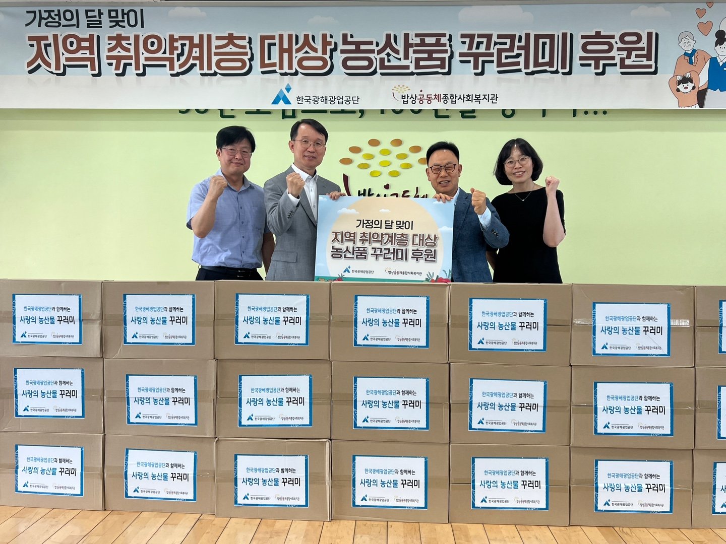 한국광해광업공단_1.jpg
