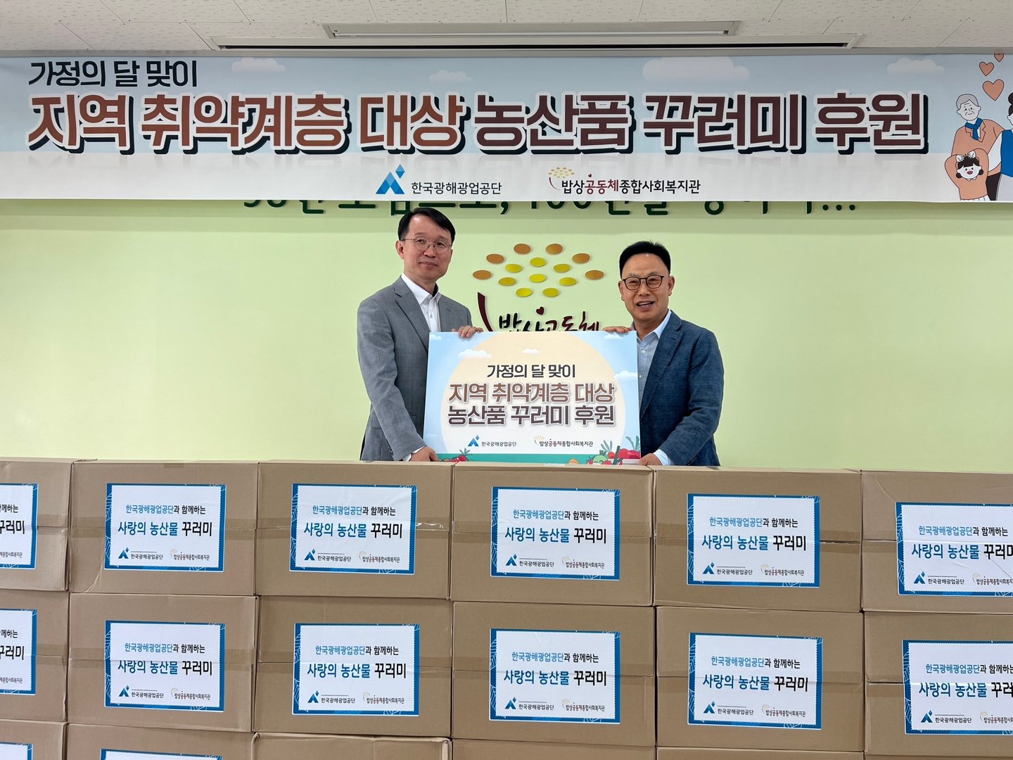 한국광해광업공단_3.jpg