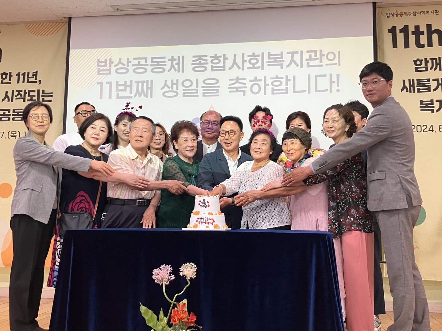 11주년_1.jpg