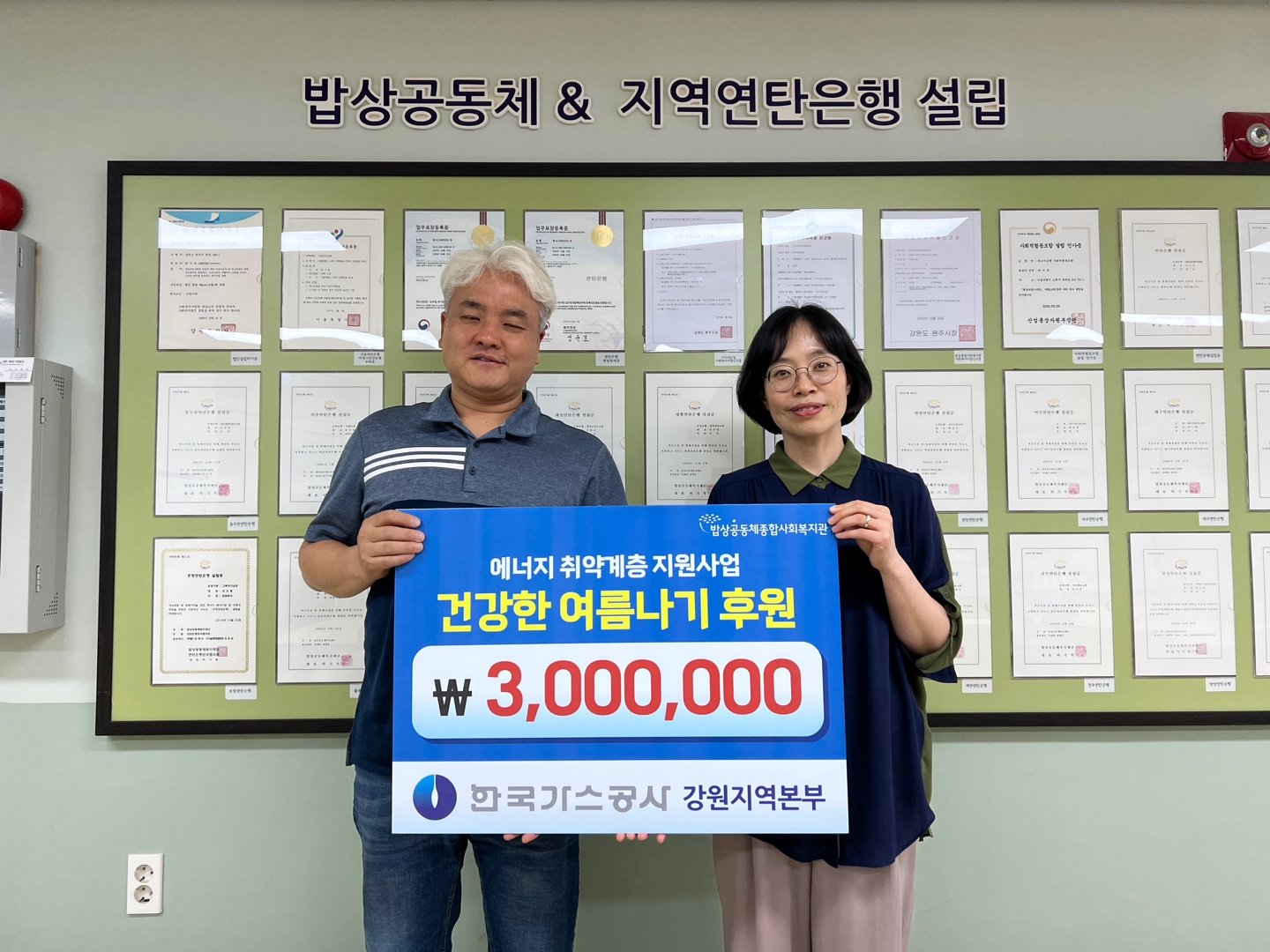 24.07.19._한국가스공사_강원지역본부_1.jpg