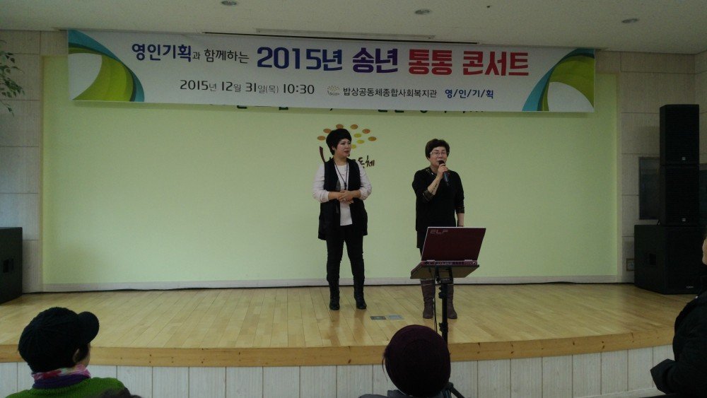 IMG_20151231_120013 박영인 회장님.jpg
