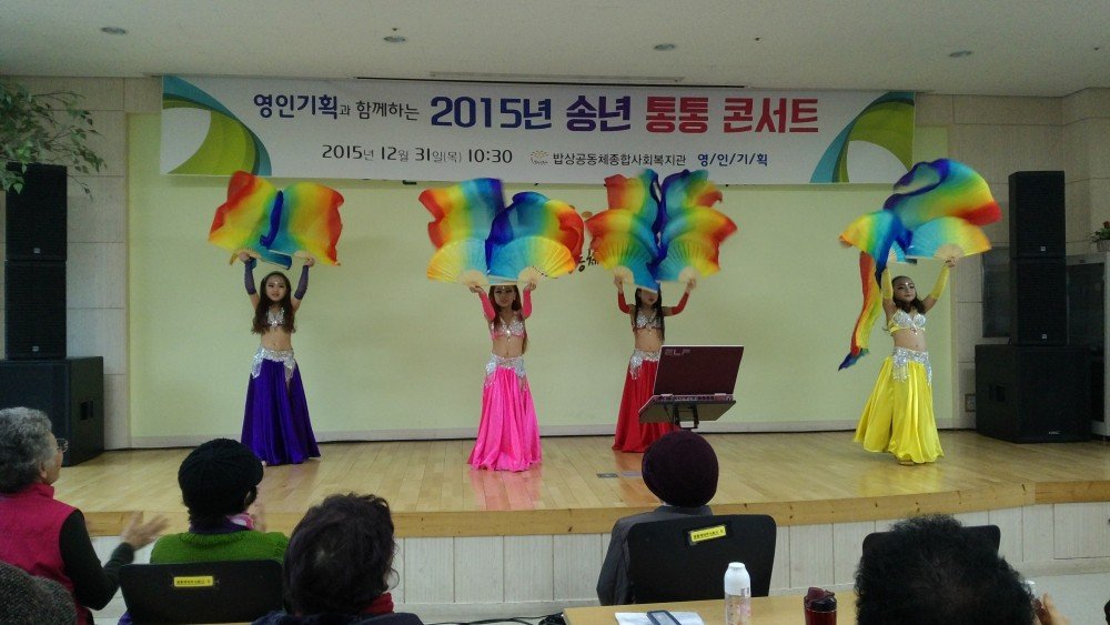 IMG_20151231_103926 밸리댄스(초).jpg