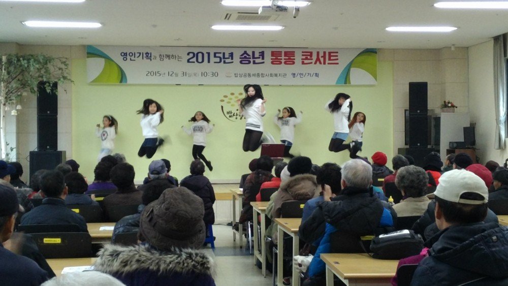 IMG_20151231_105003 방송댄스.jpg