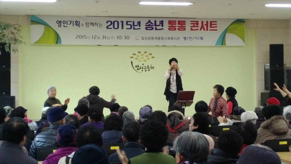 IMG_20151231_114523 사회, 가수 진숙.jpg