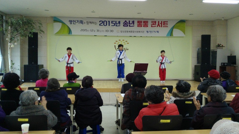 IMG_20151231_104505 줄넘기체조.jpg