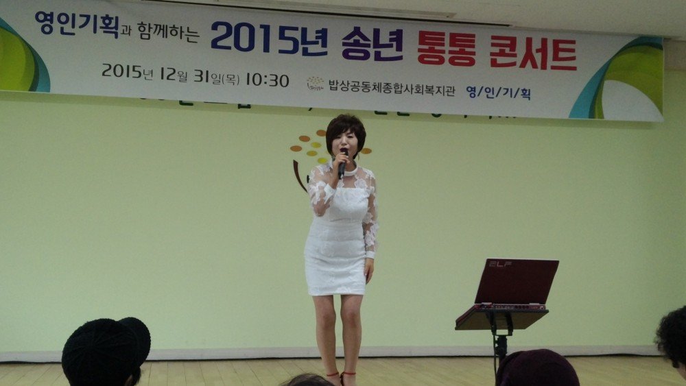IMG_20151231_113006 가수 서정현.jpg
