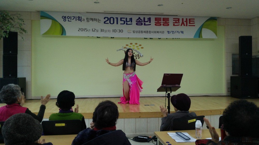 IMG_20151231_103603 밸리댄스(중).jpg