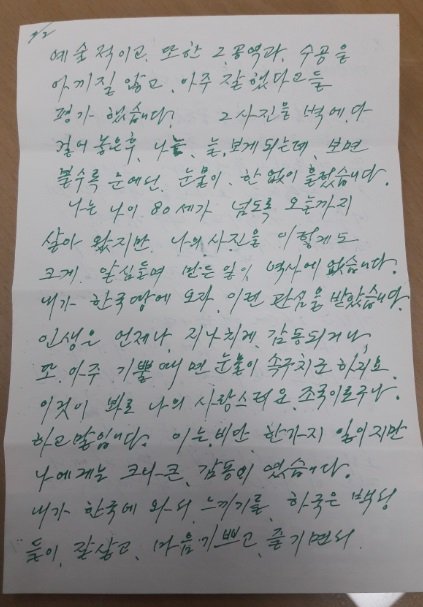 감사편지 (2).jpg