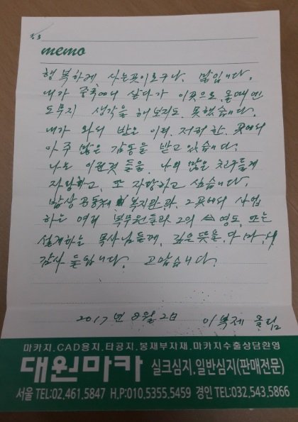 감사편지 (3).jpg
