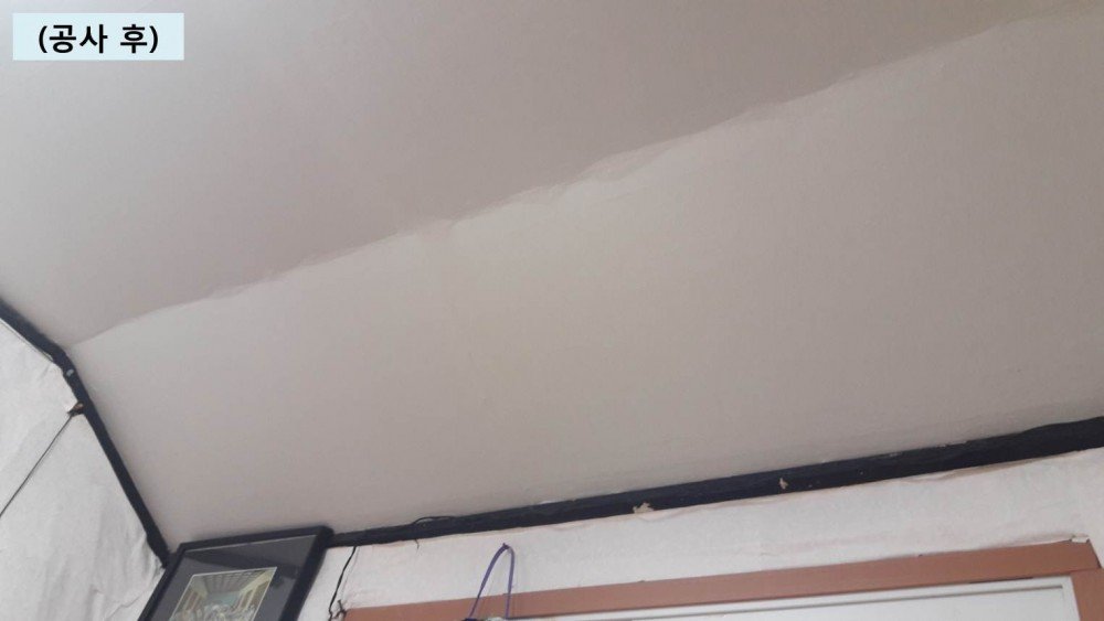 8. 공사 후 (2).jpg