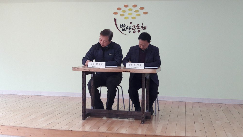 20180122_114523 협약서 싸인.jpg