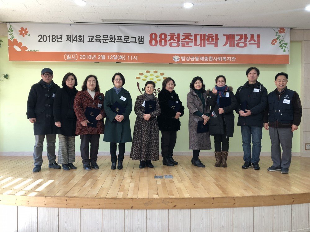 2018 개강식(2).JPG