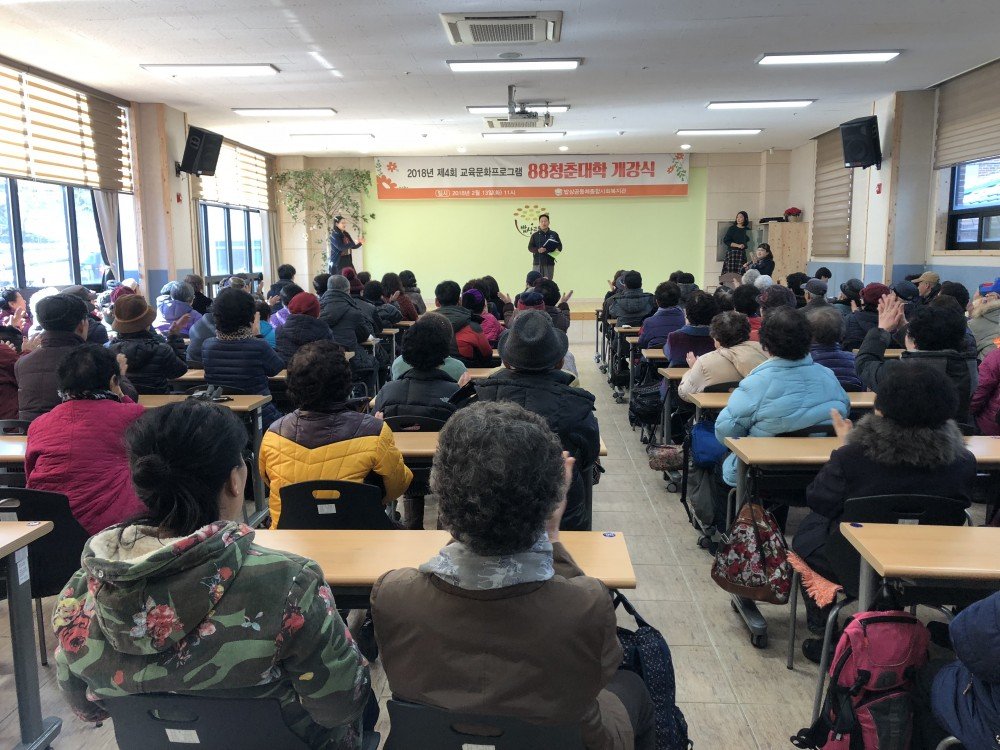 2018 개강식(1).JPG