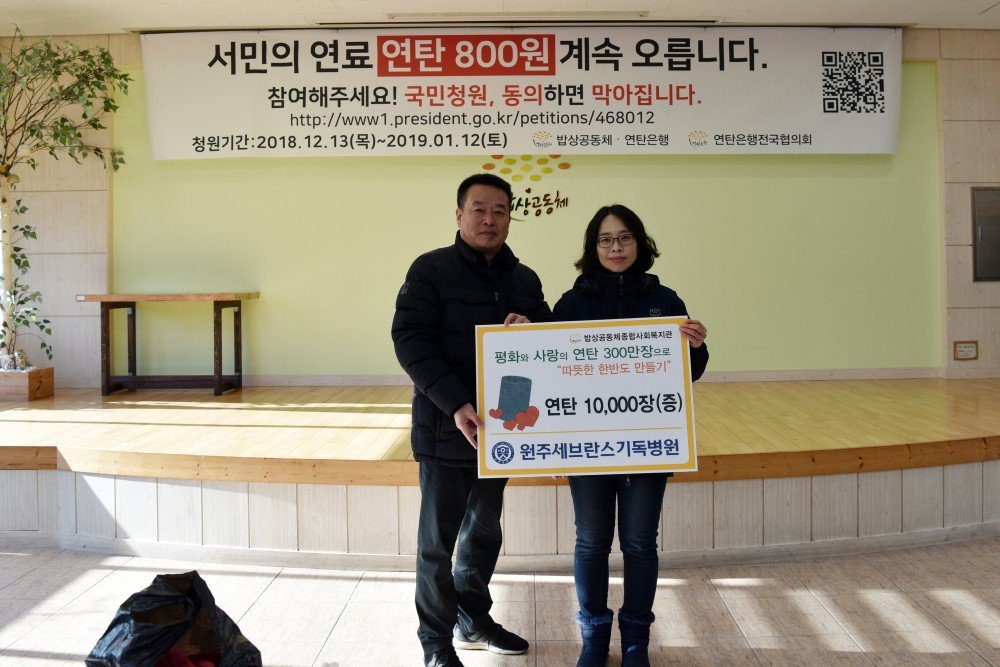 연탄봉사9.jpg