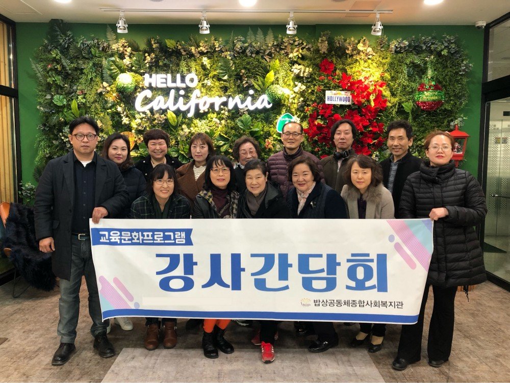 190228 강사간담회 (2).jpg