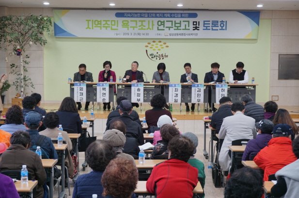 밥상_욕구조사보고회03.JPG