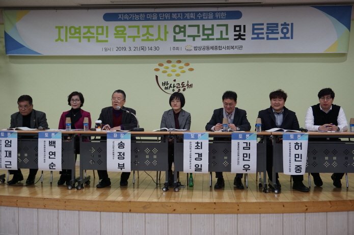밥상_욕구조사보고회01.JPG