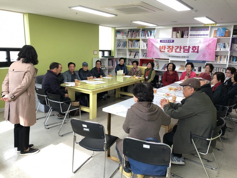 3월 반장간담회 (4).JPG