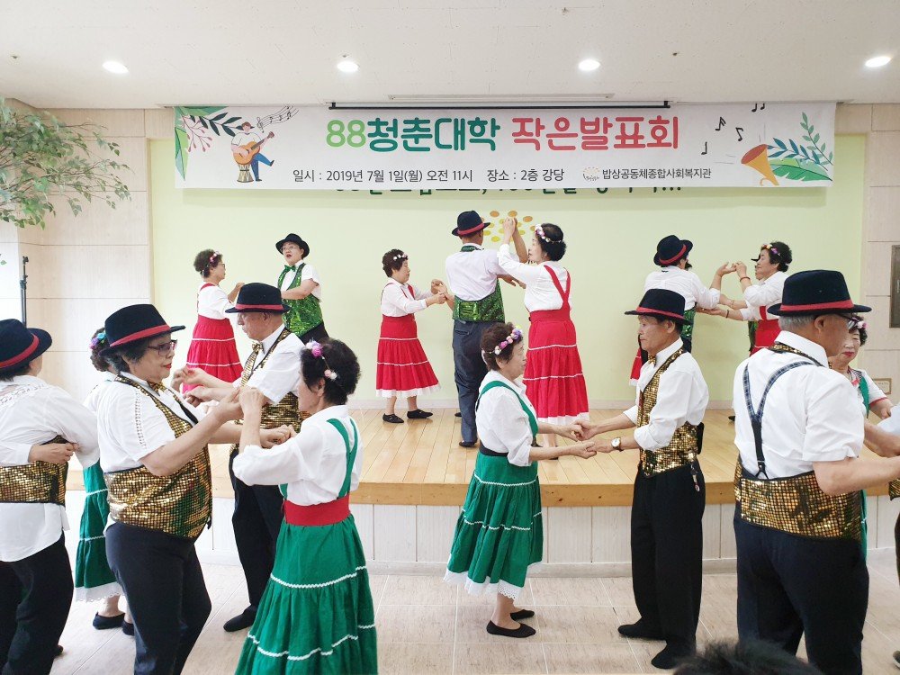 청춘포크댄스 공연.jpg