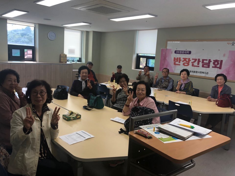 9월 반장간담회 (2).jpg
