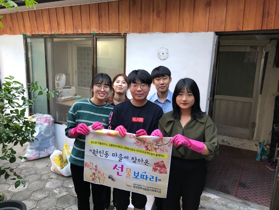 강릉원주대-주거환경개선 (2).jpg