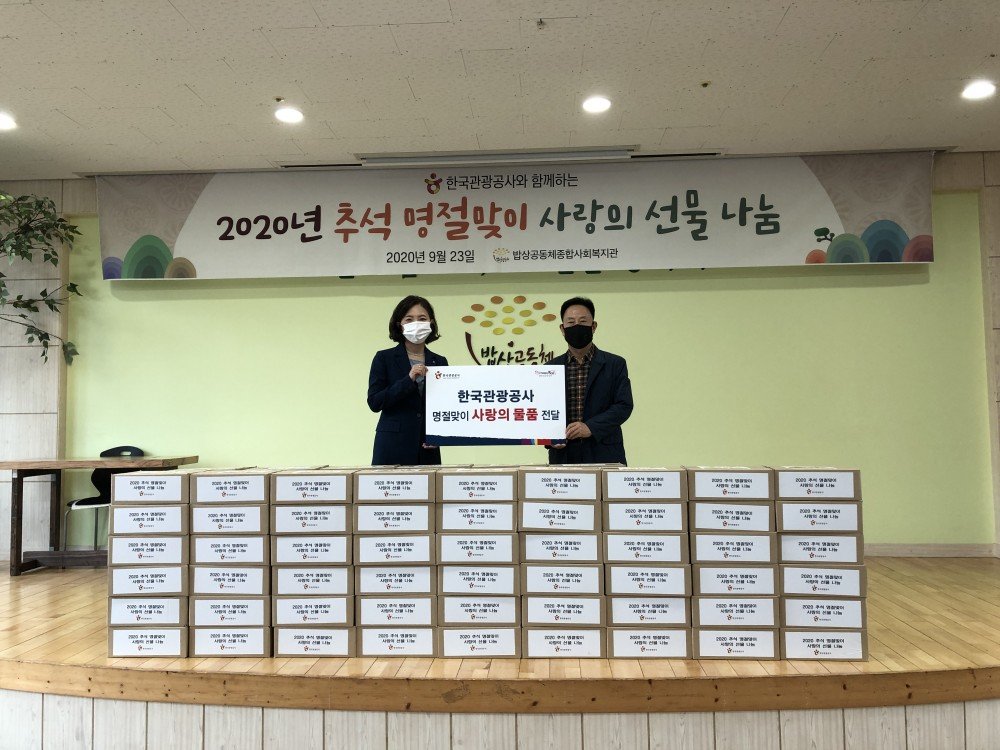 추석선물나눔1.jpg