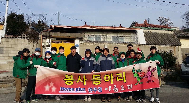 홈플러스단체.jpg