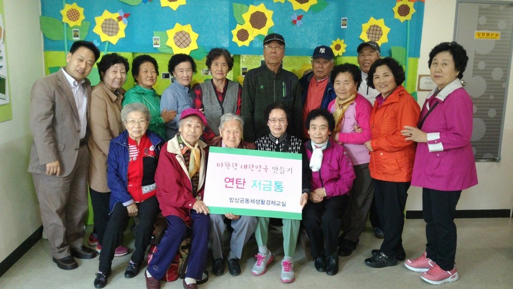 6. 생활경제교실 어르신들.jpg