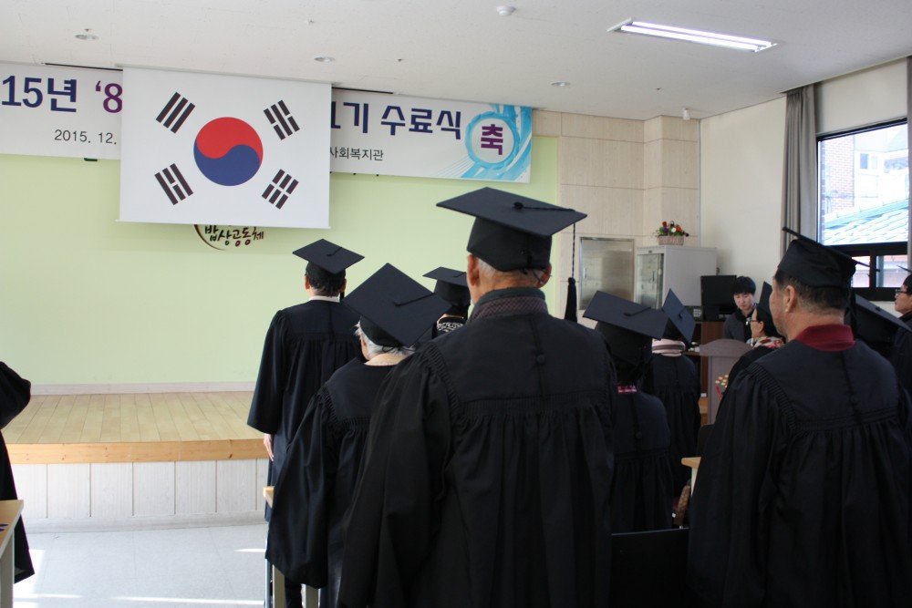 2. 국기에 대한 경례.JPG