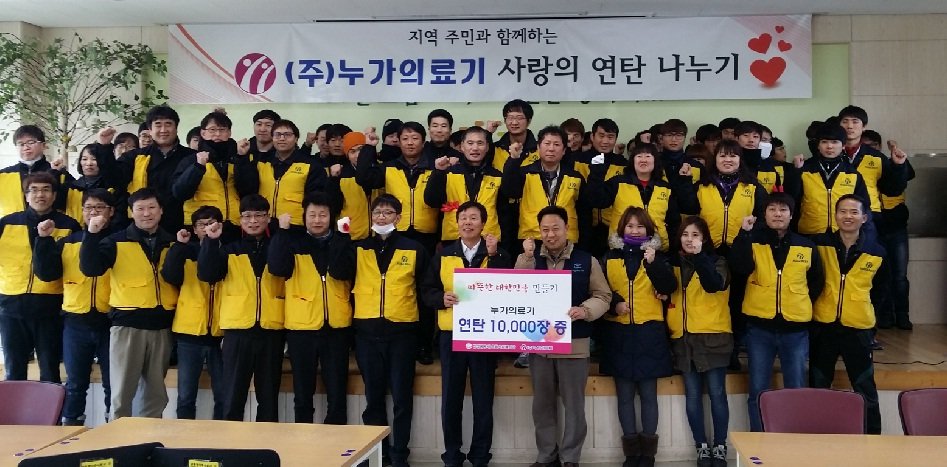 누가 단체.jpg