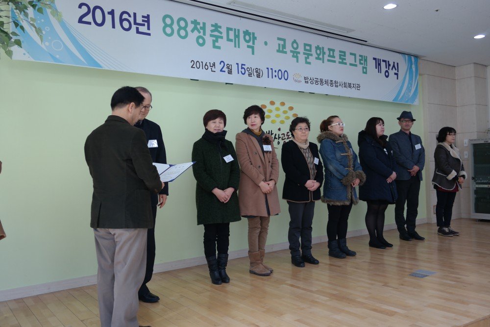 9. 강사위촉장 전달.JPG