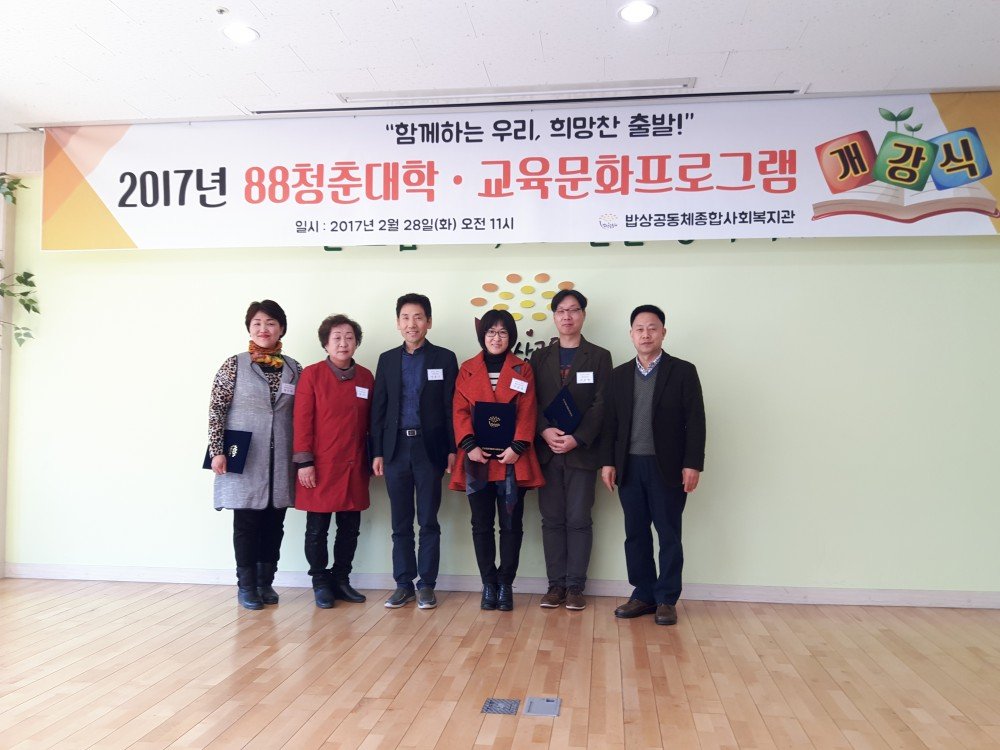 2017개강식08_강사님+대표님.jpg