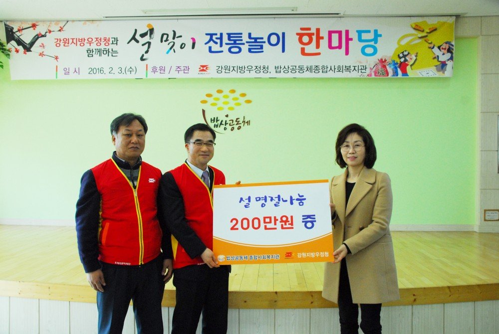 전달식사진.jpg
