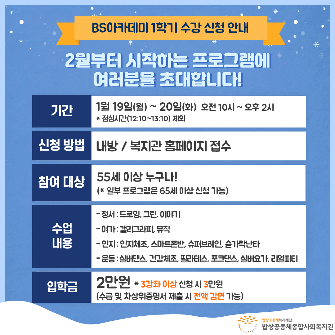 [교육문화] 포크댄스 (2~8월)