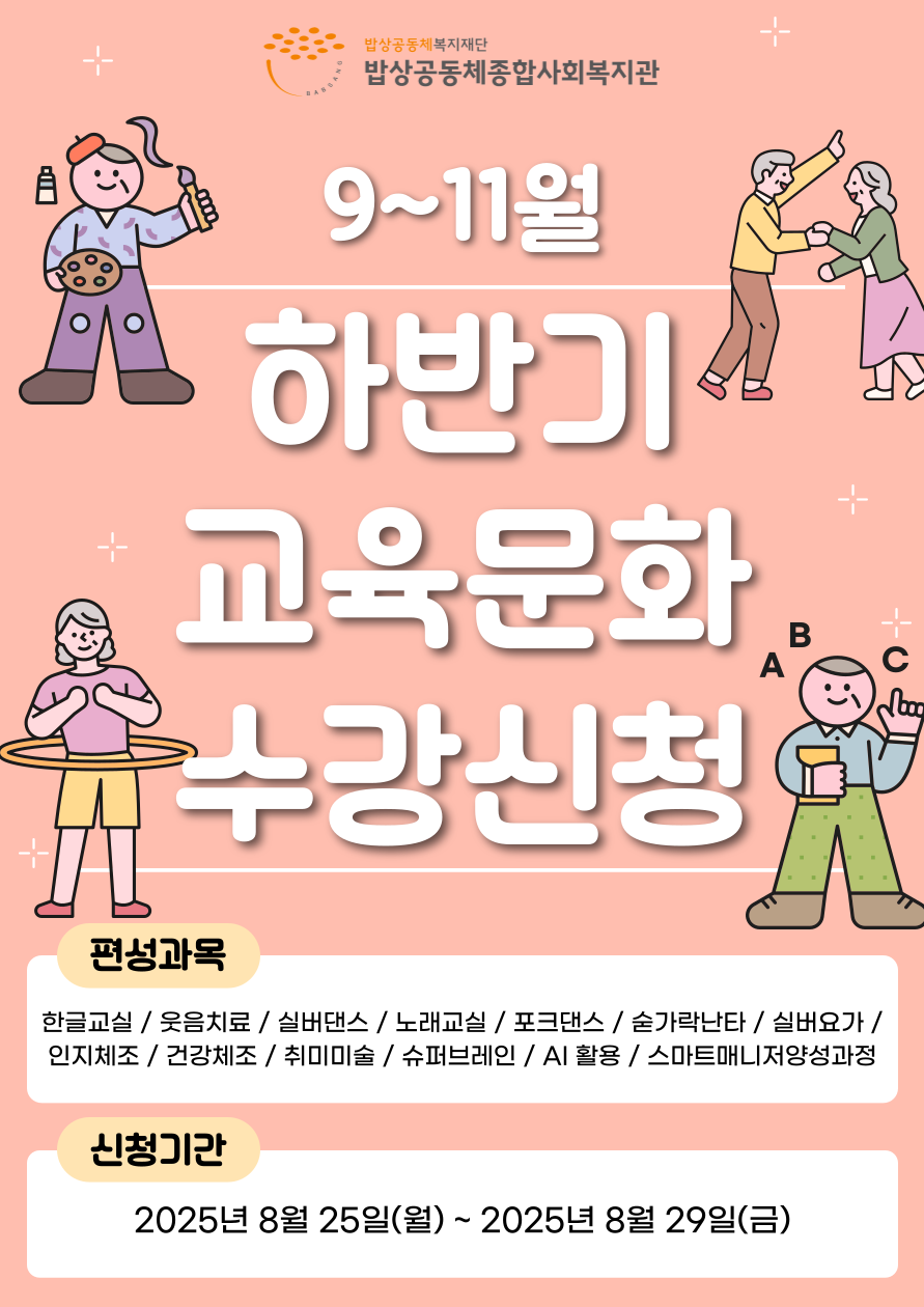 [교육문화] 스마트폰반 (9~11월)